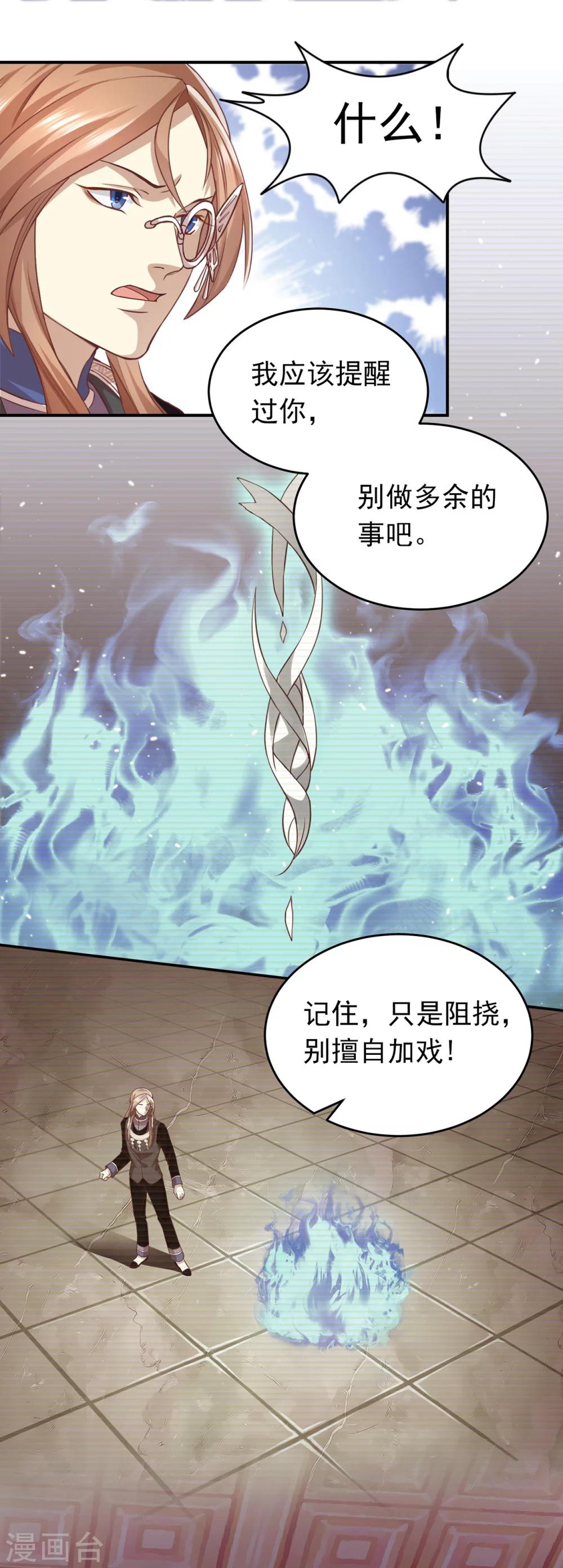 第47话 兄弟重逢-第50话