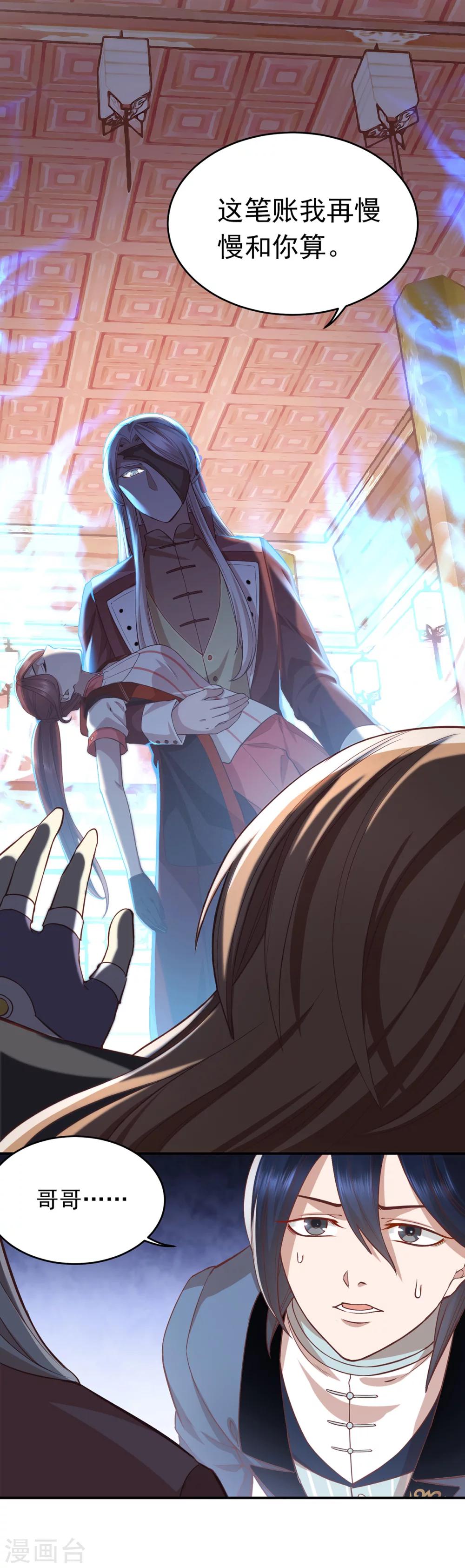 第47话 兄弟重逢-第50话