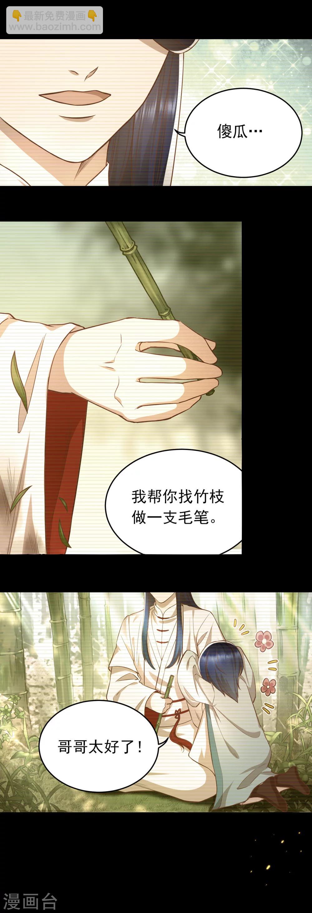 第47话 兄弟重逢-第50话