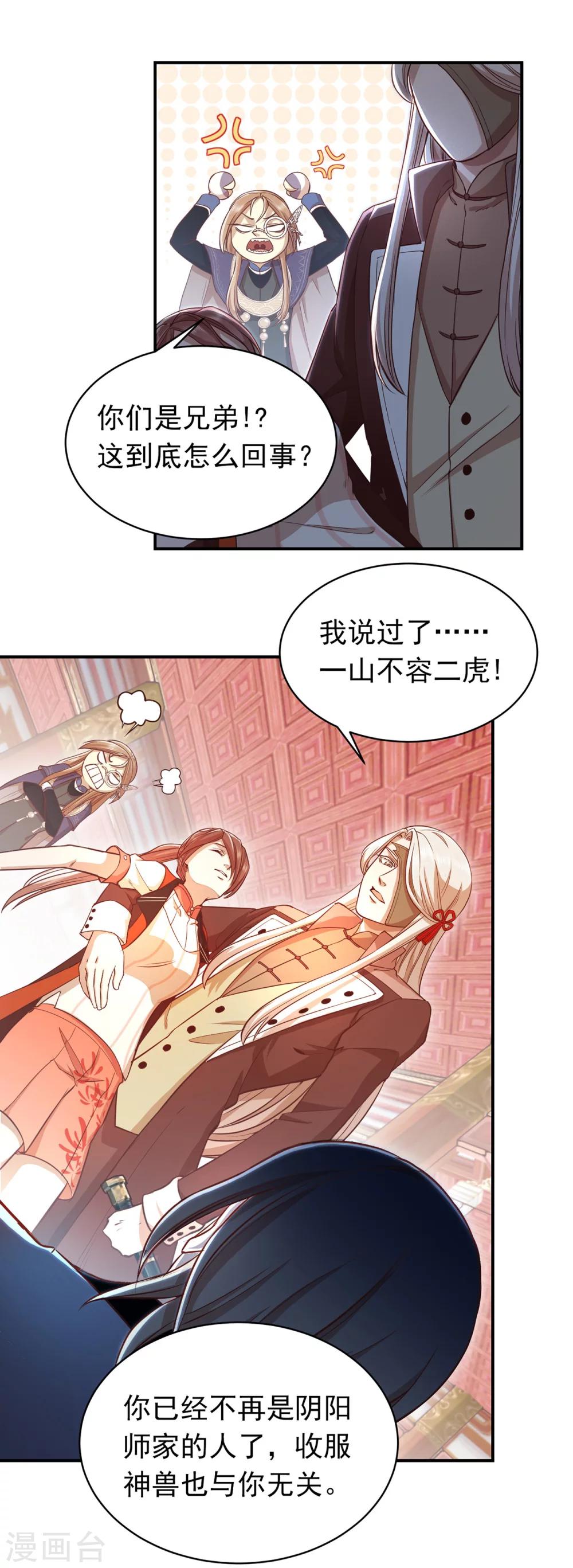 第47话 兄弟重逢-第50话