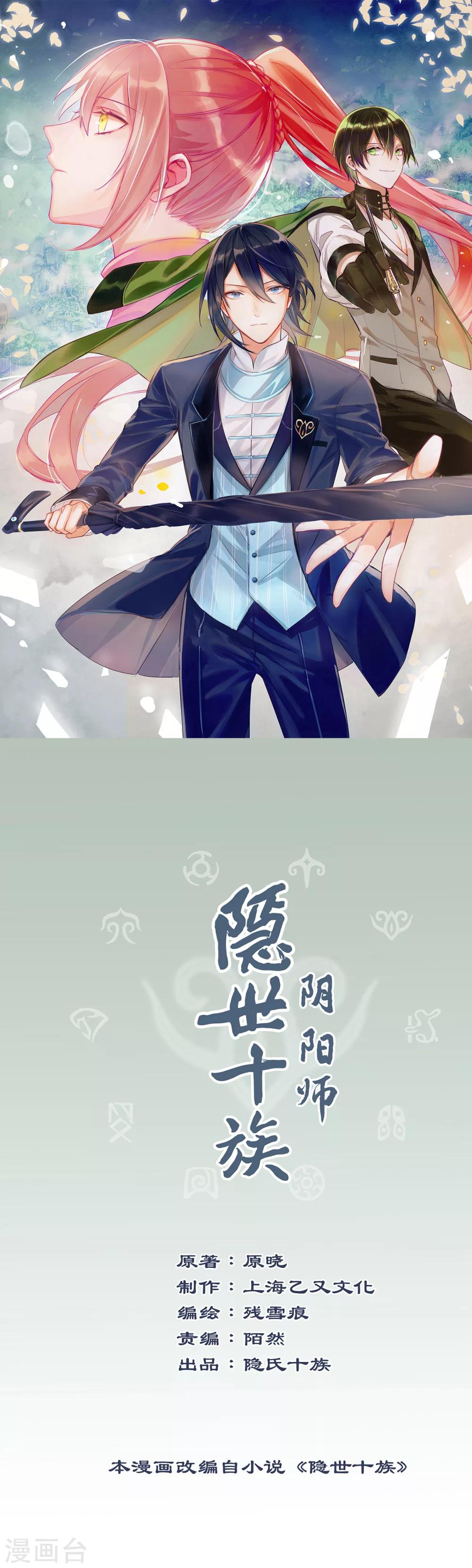 第50话 救援选择-第54话