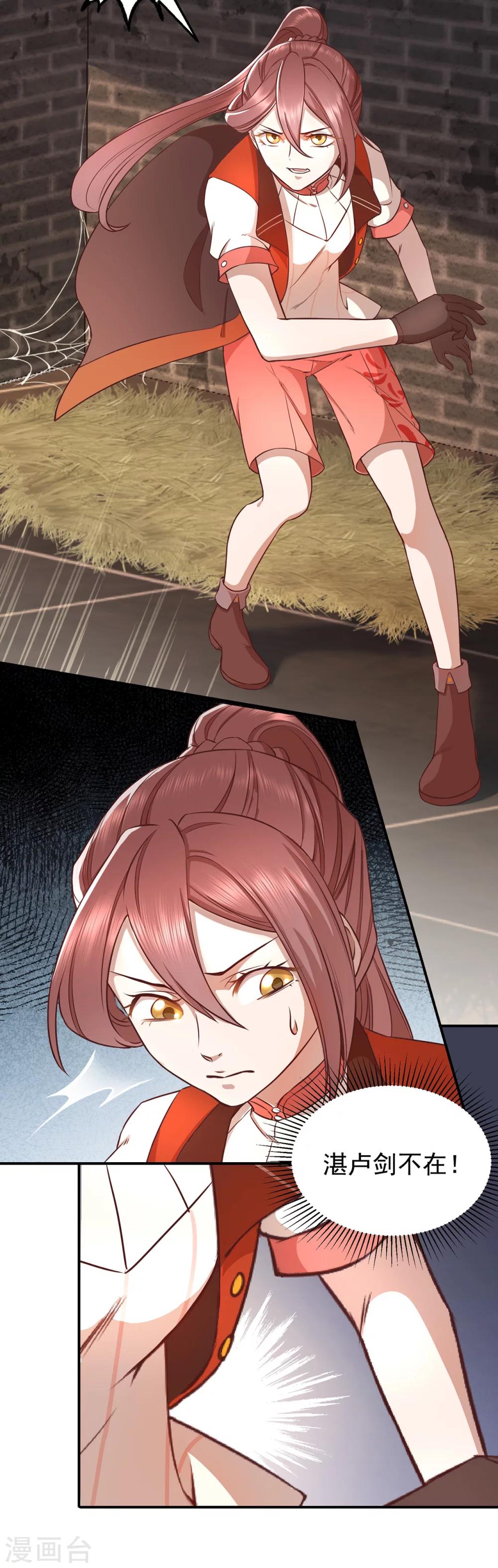 第50话 救援选择-第54话