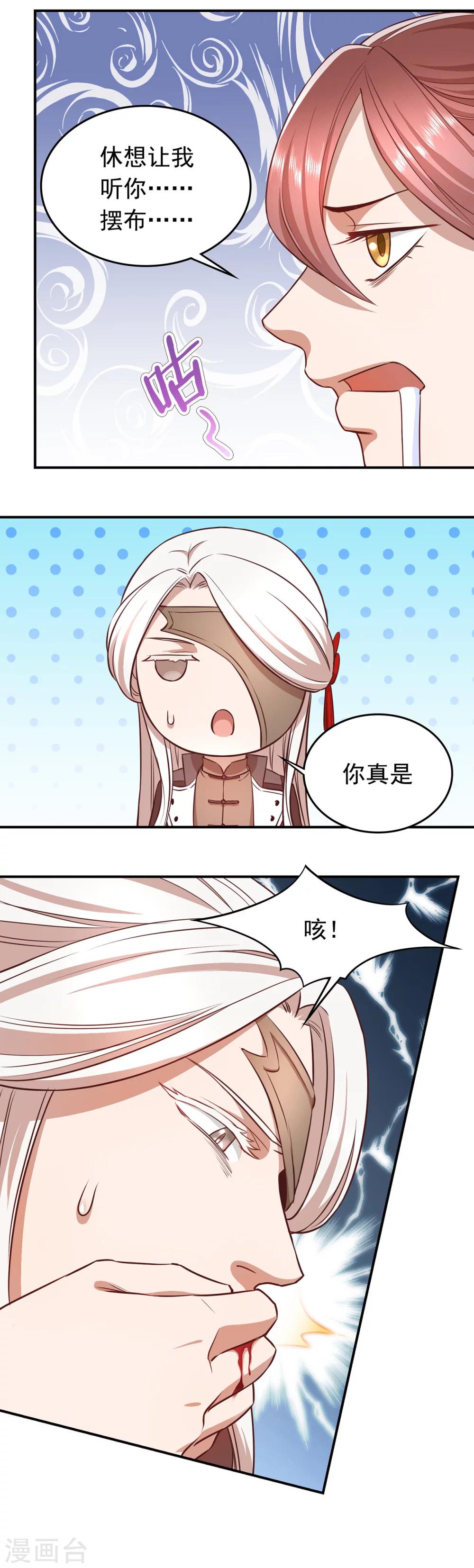 第50话 救援选择-第54话