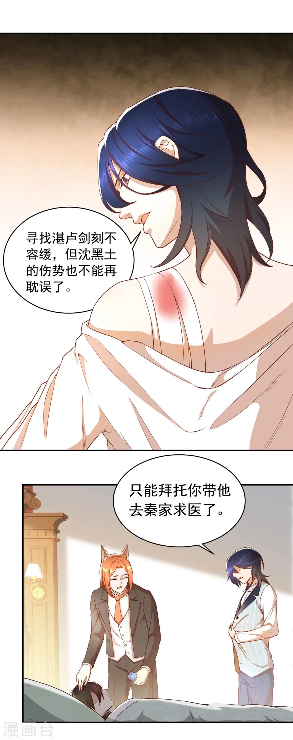 第50话 救援选择-第54话