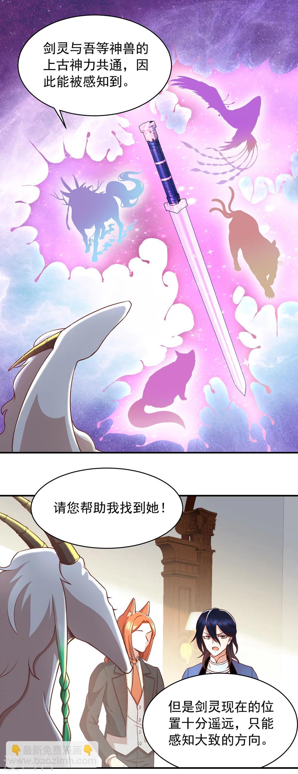 第50话 救援选择-第54话