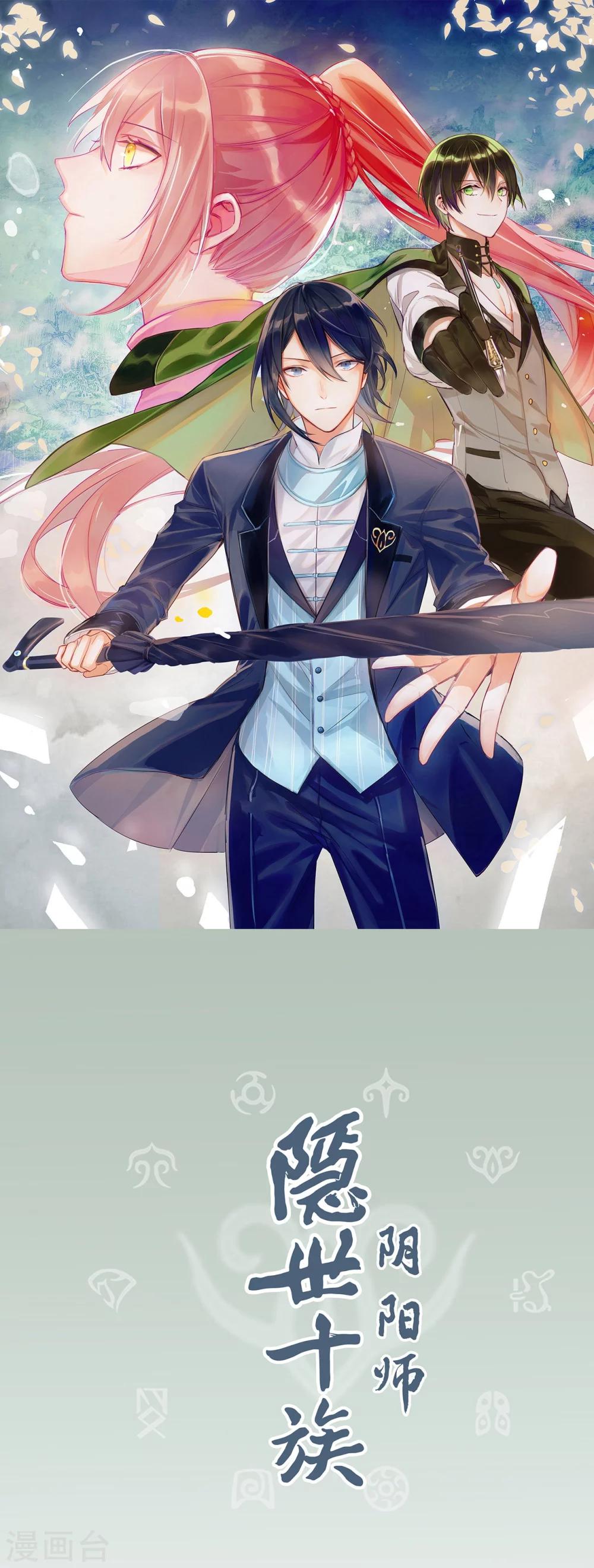 第52话 沉睡的黑土-第56话