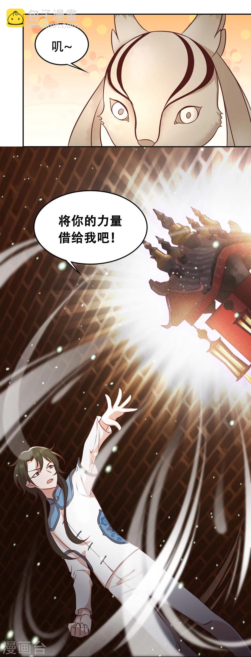 第52话 沉睡的黑土-第56话