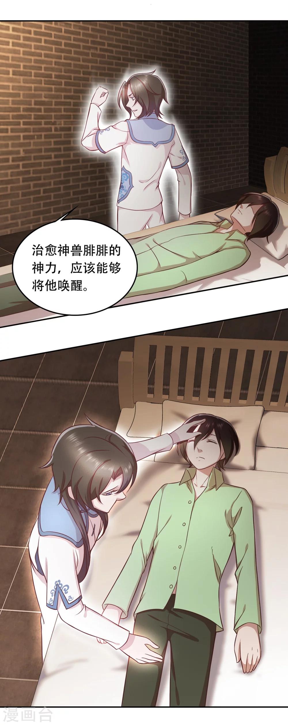 第52话 沉睡的黑土-第56话