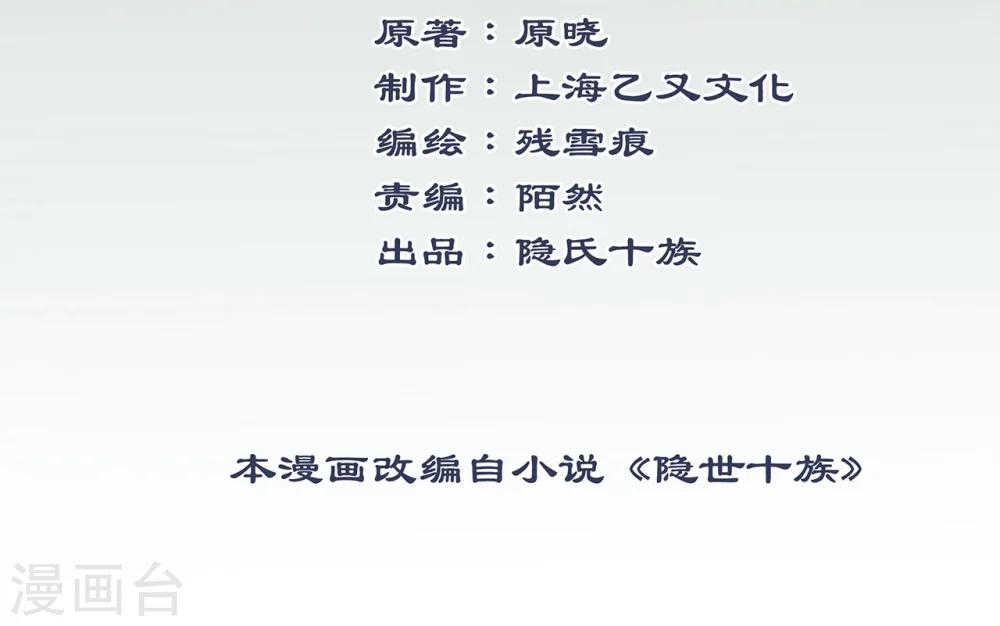 第52话 沉睡的黑土-第56话