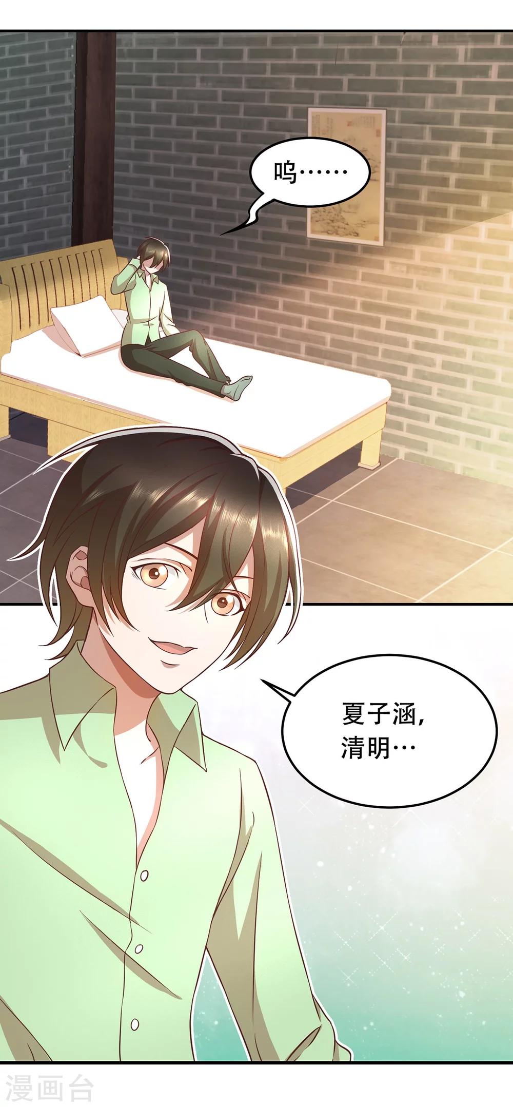 第52话 沉睡的黑土-第56话