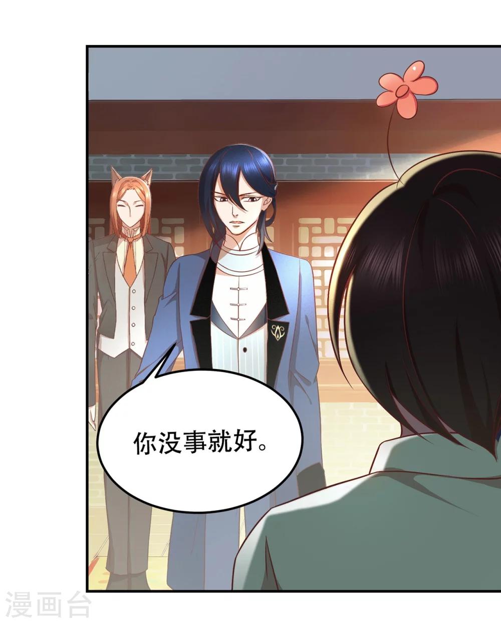 第52话 沉睡的黑土-第56话