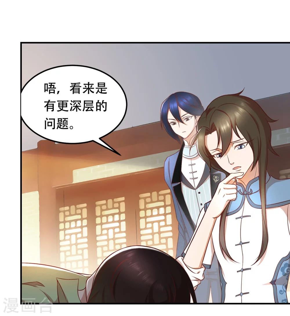 第52话 沉睡的黑土-第56话