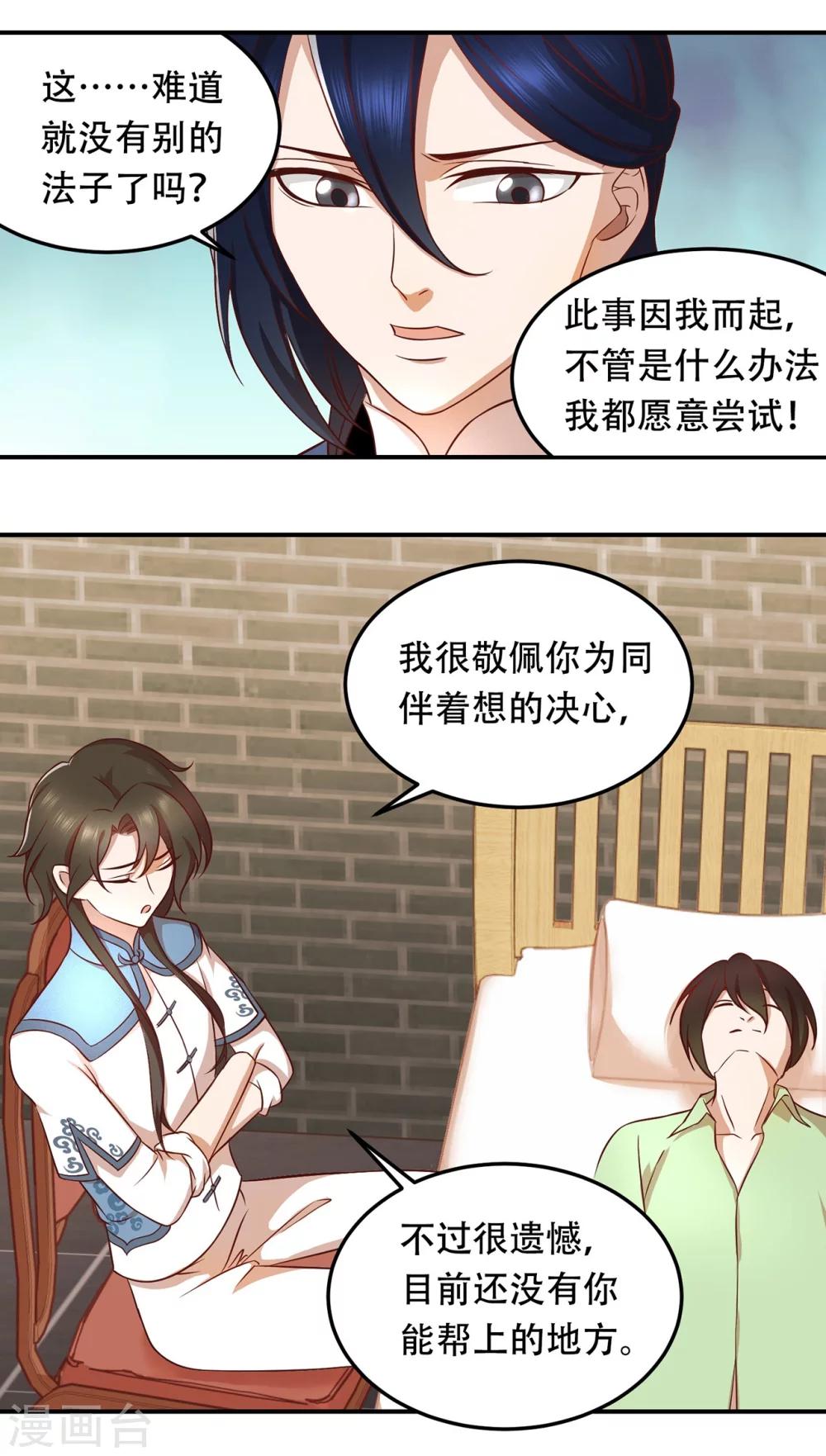 第52话 沉睡的黑土-第56话