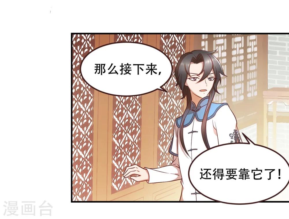 第52话 沉睡的黑土-第56话