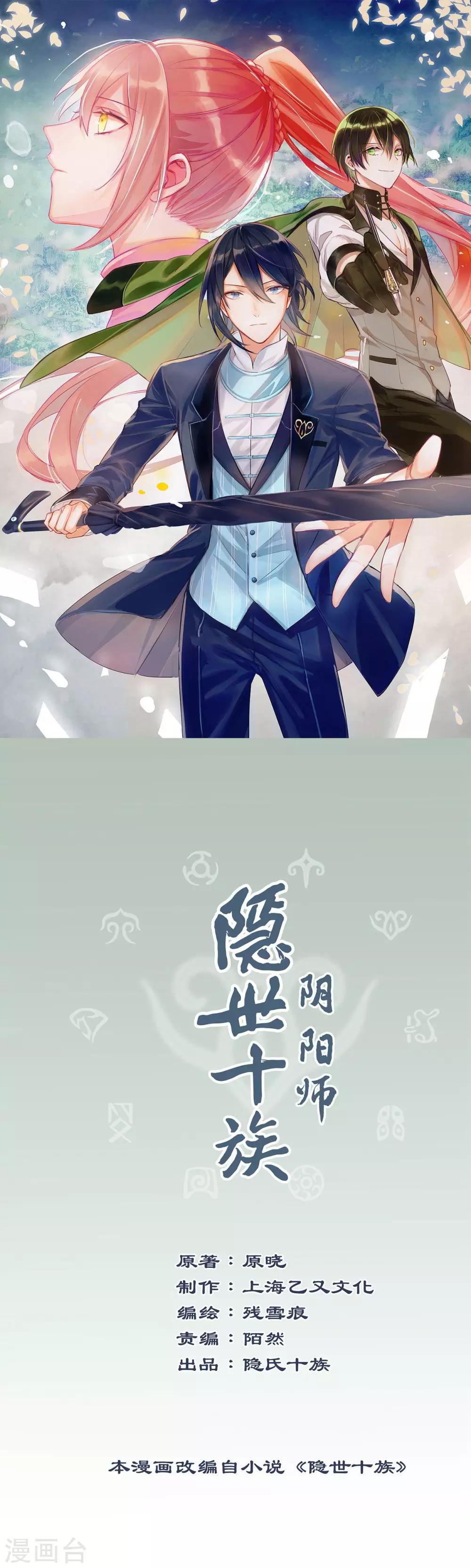 第54话 第一回训练-第58话