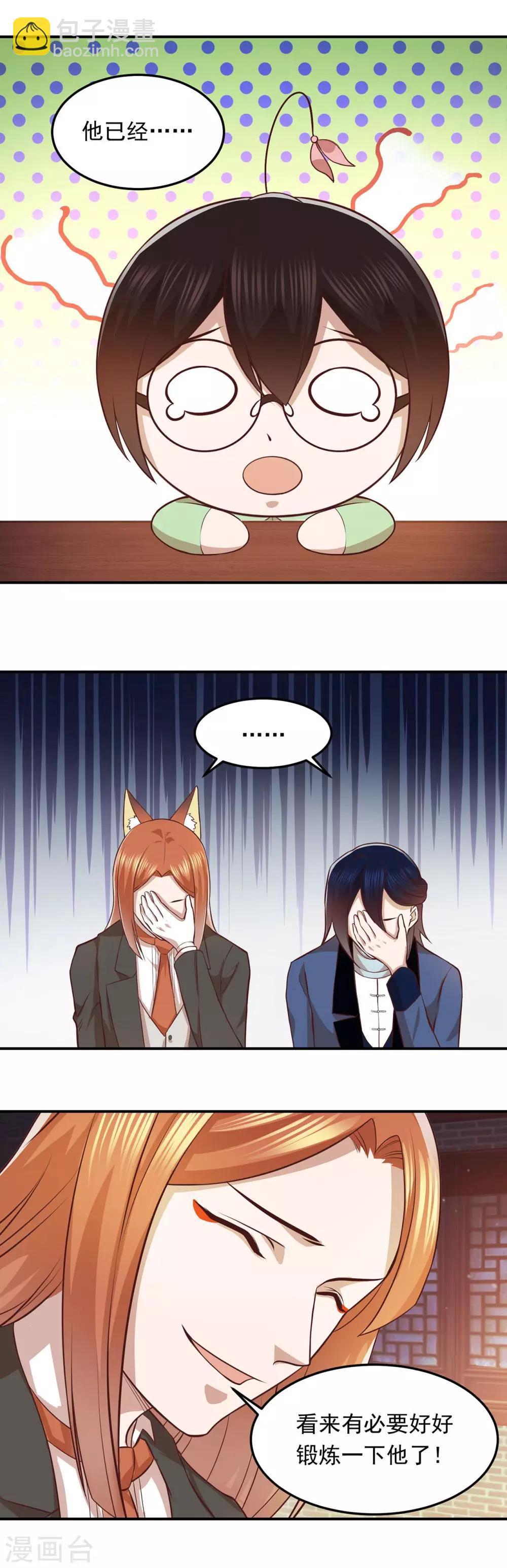 第54话 第一回训练-第58话