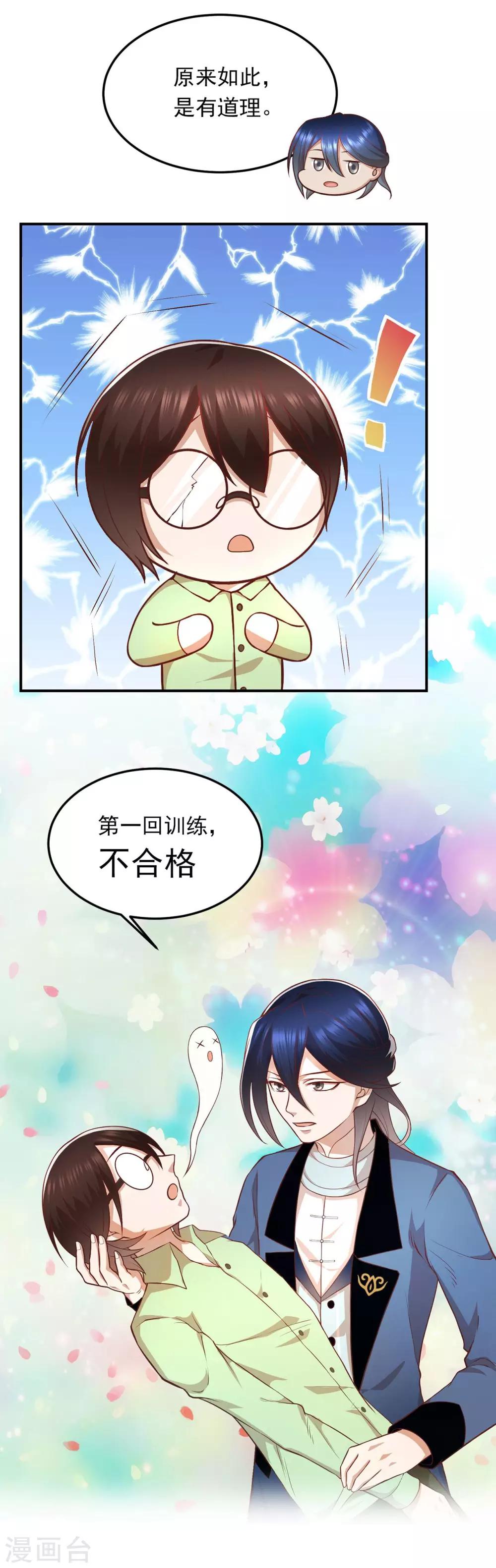 第54话 第一回训练-第58话