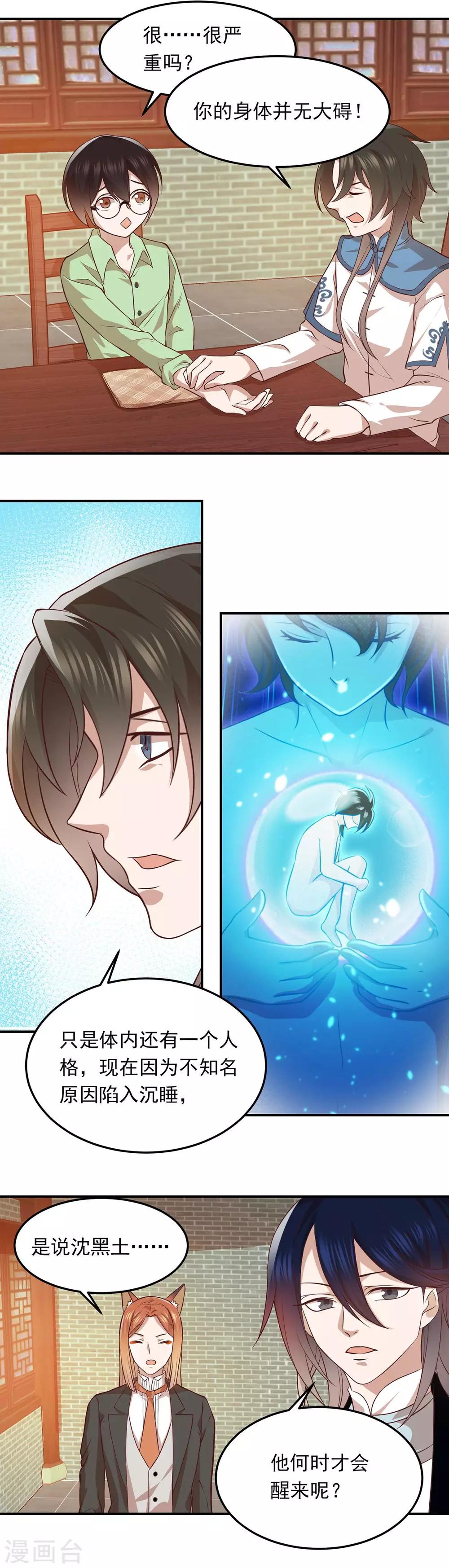 第54话 第一回训练-第58话