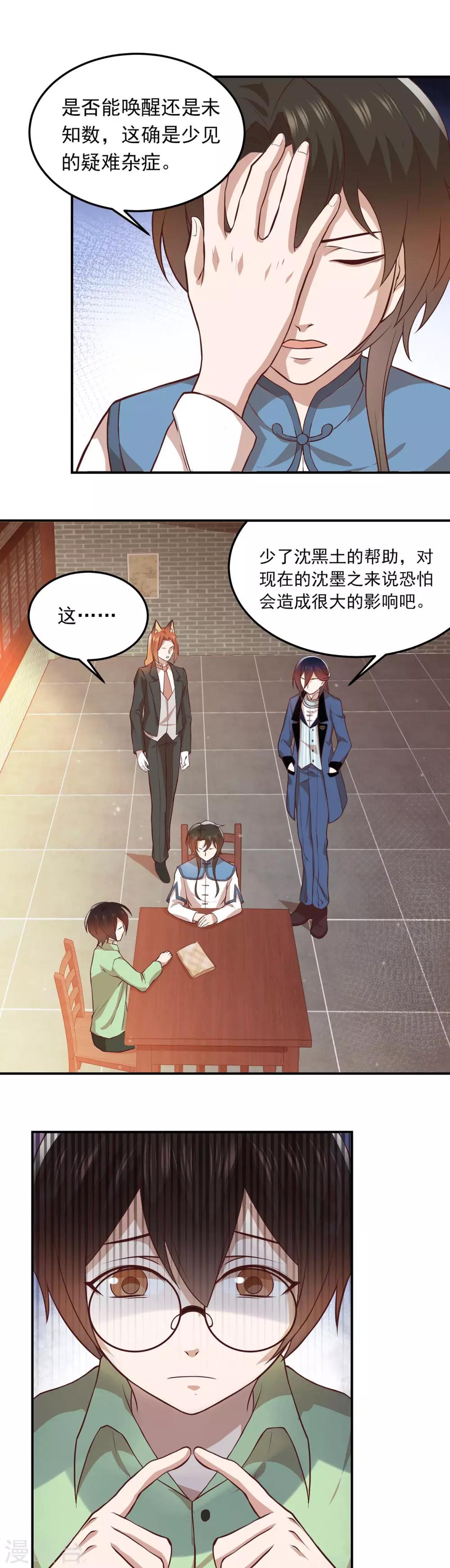 第54话 第一回训练-第58话