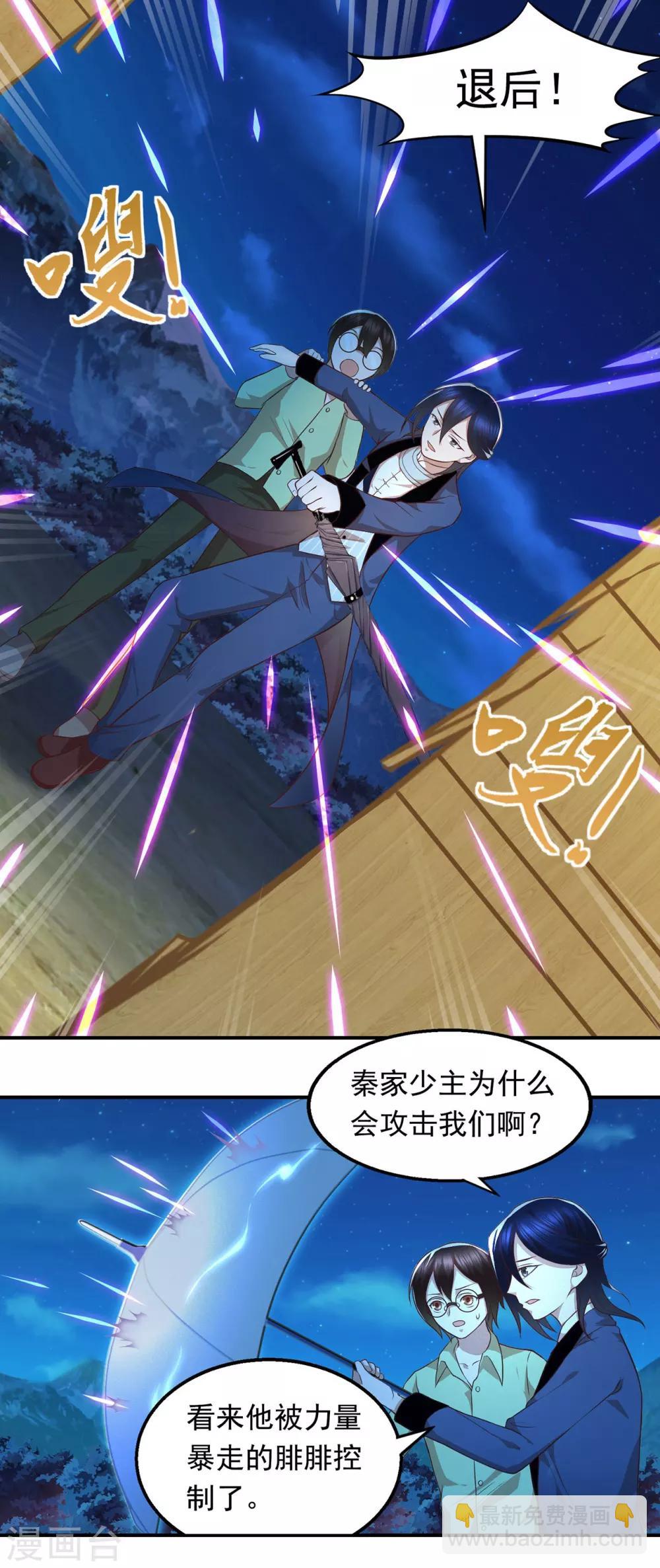 第58话 黑化-第62话