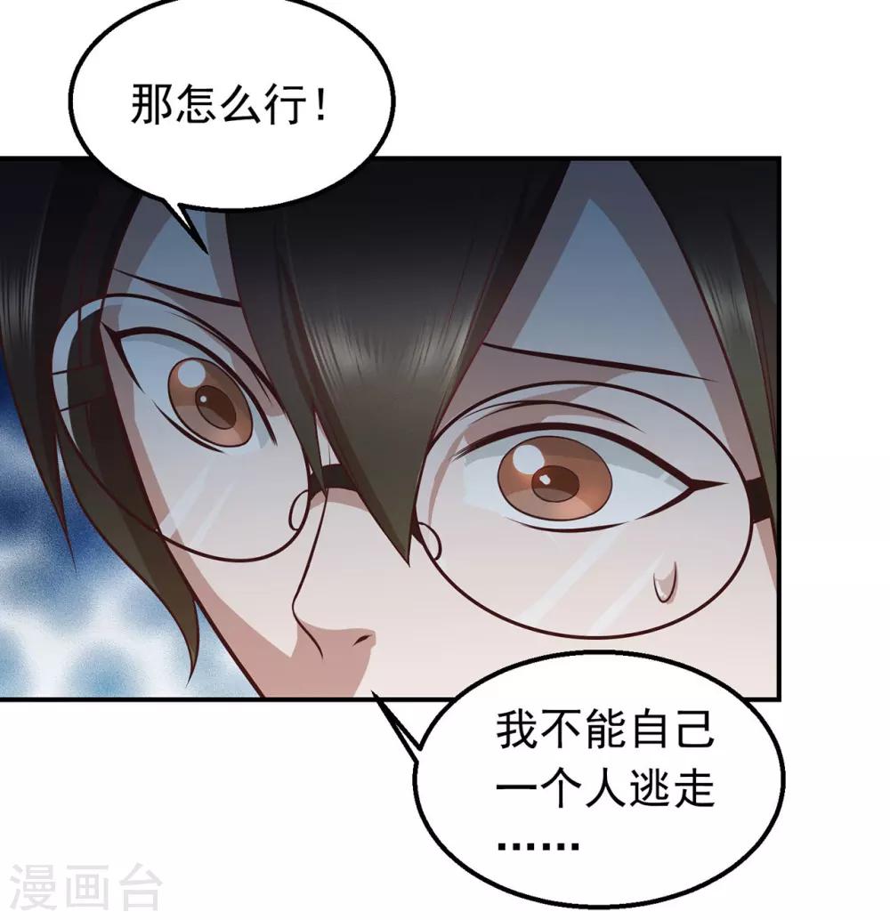 第58话 黑化-第62话