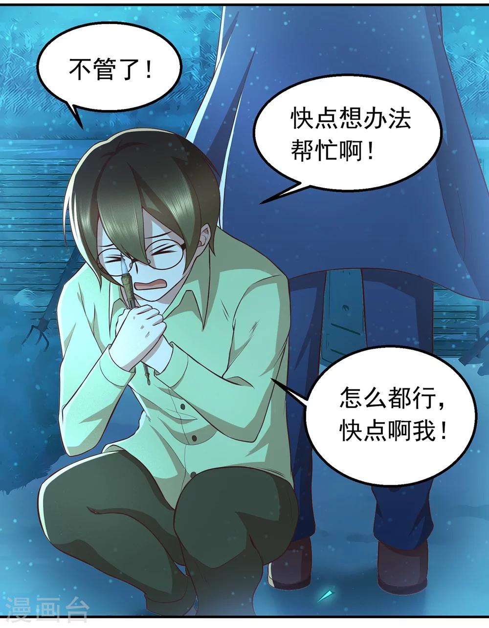 第58话 黑化-第62话