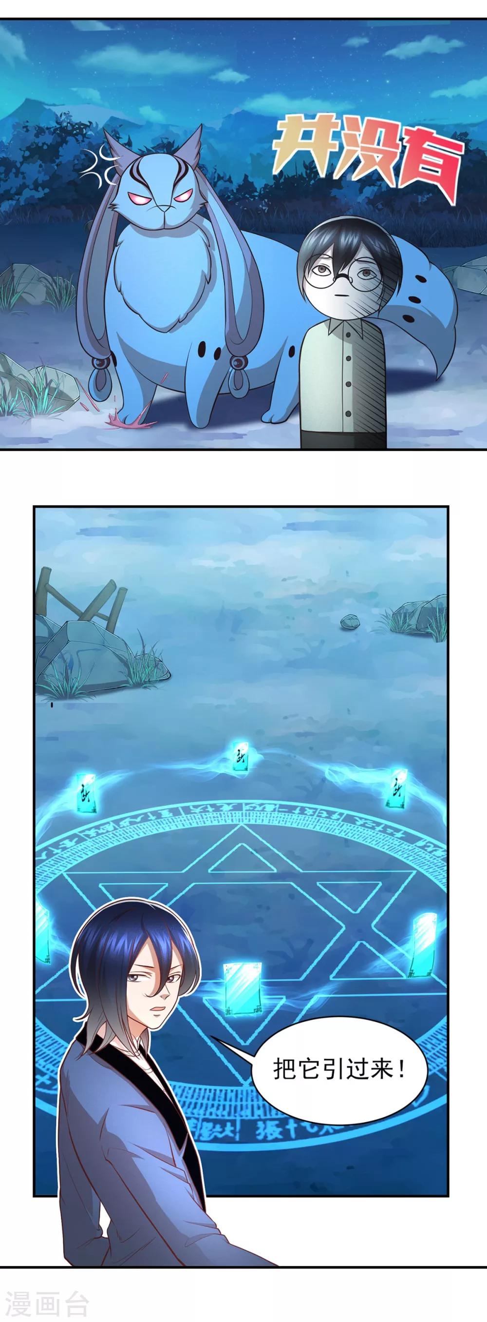 第60话 神力归来-第64话