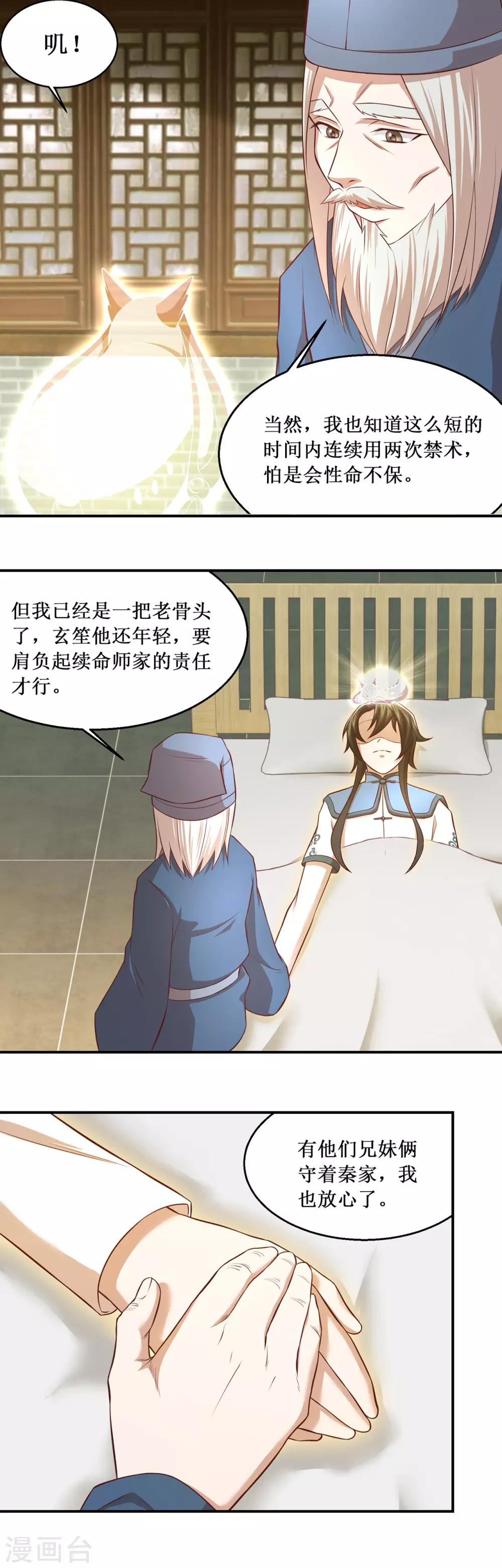 第62话 圣光-第66话