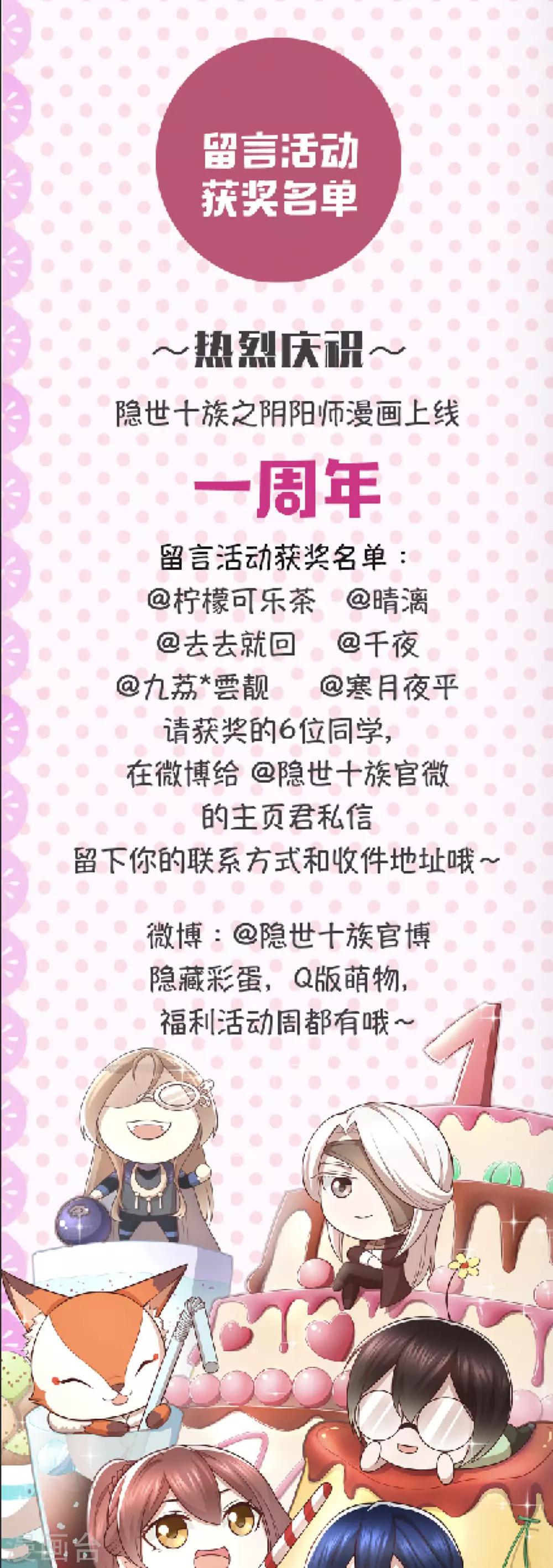 第62话 圣光-第66话