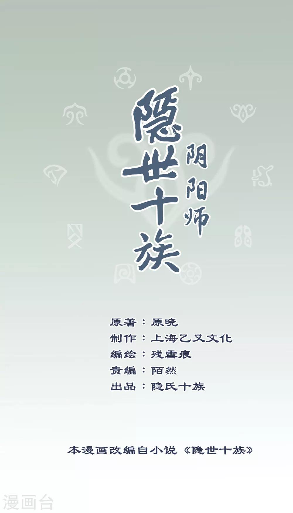 第62话 圣光-第66话