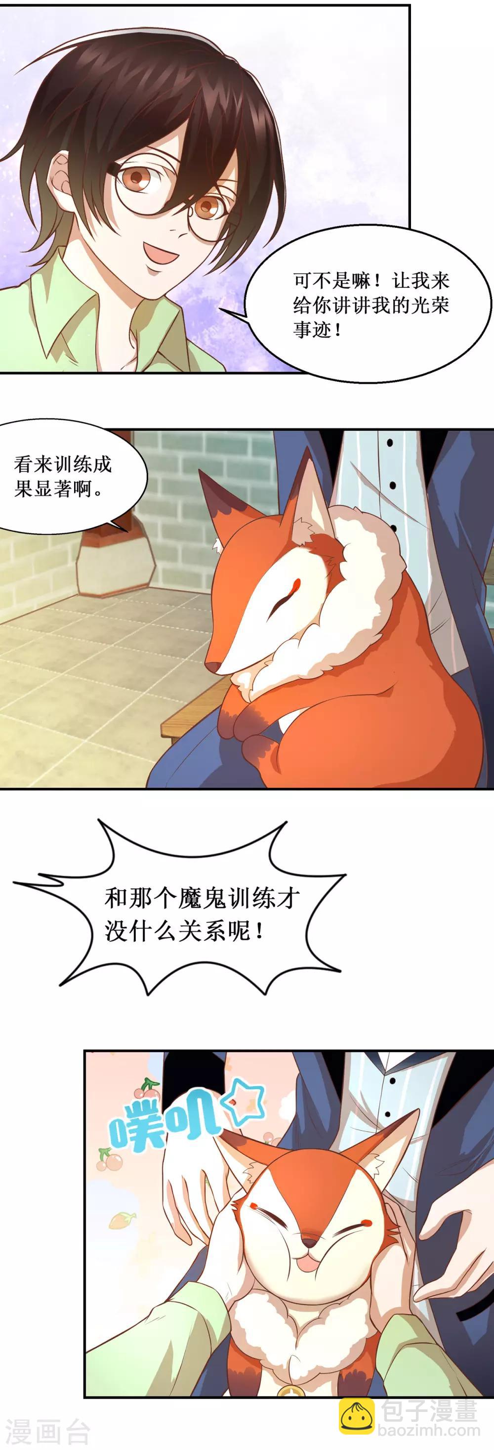 第62话 圣光-第66话