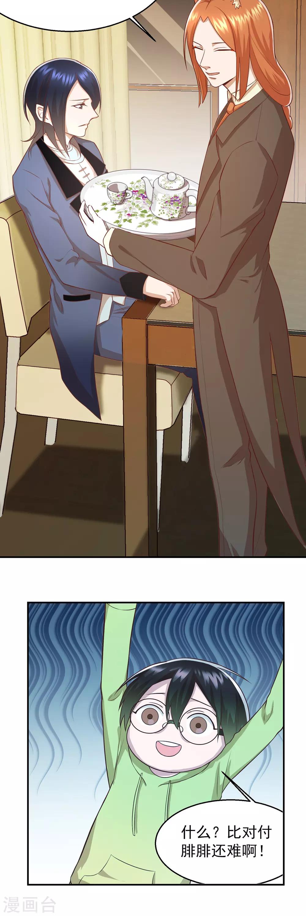 第64话 清明的秘密-第68话