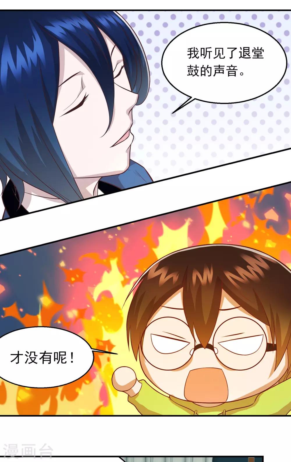 第64话 清明的秘密-第68话