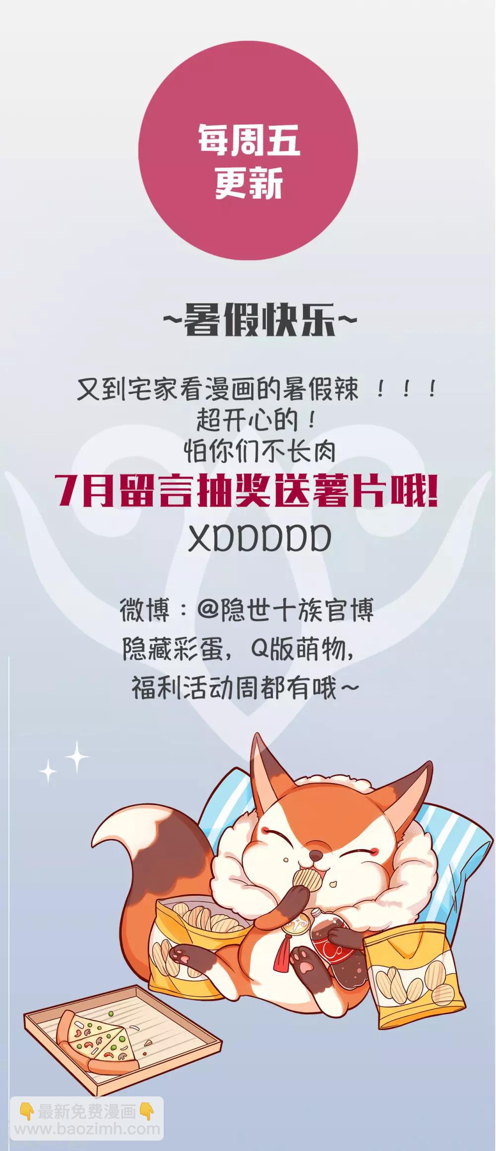 第64话 清明的秘密-第68话