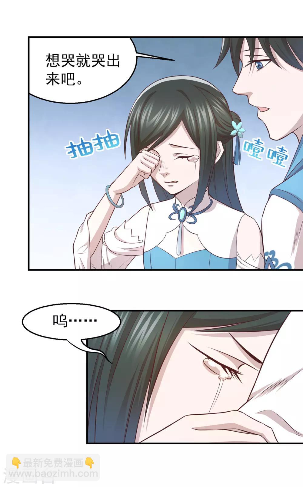 第64话 清明的秘密-第68话