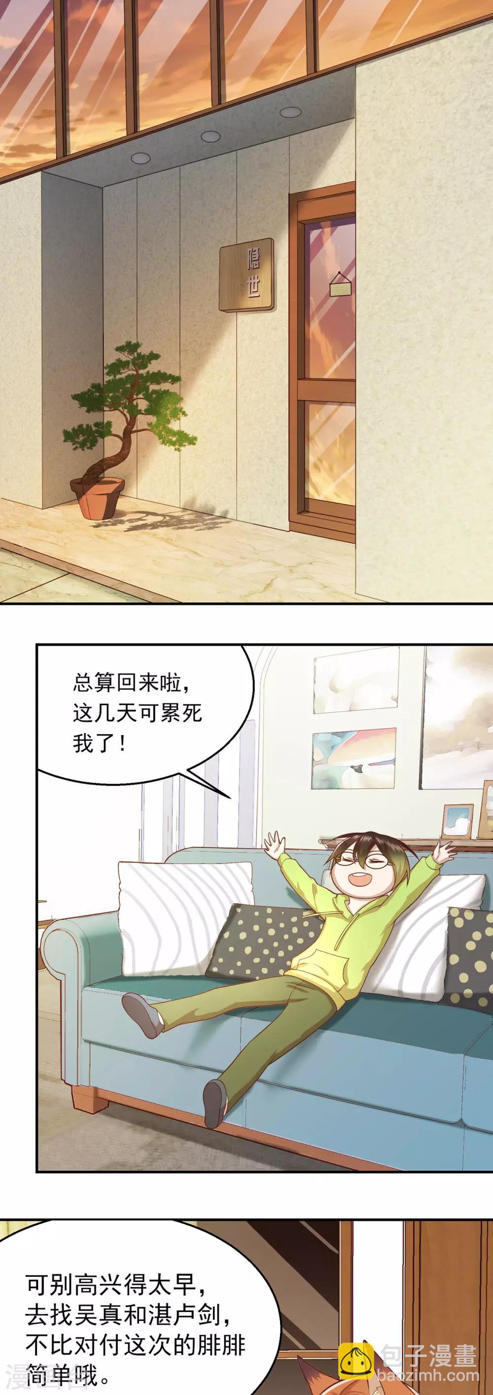 第64话 清明的秘密-第68话