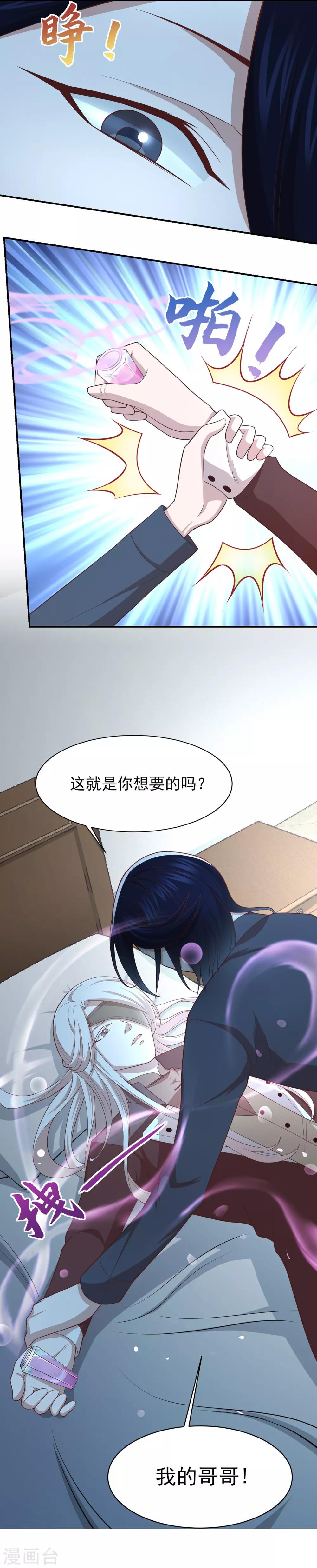 第66话 圈套-第70话