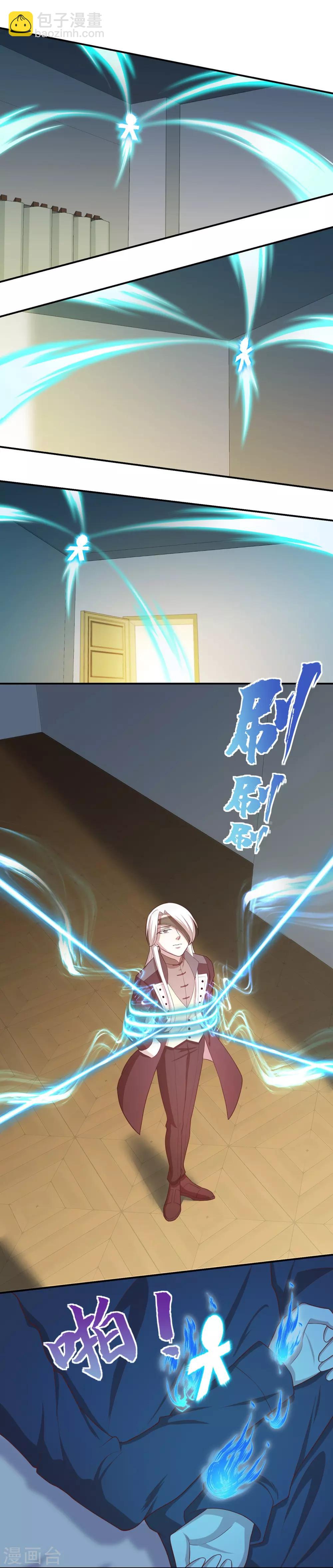 第66话 圈套-第70话