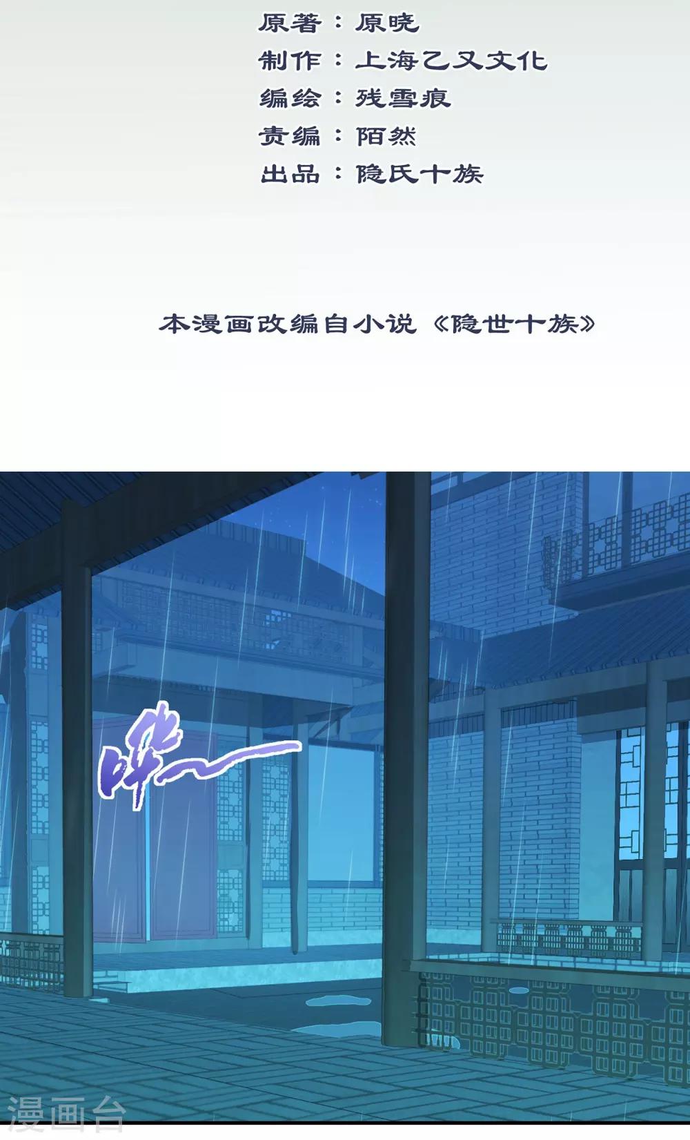 第66话 圈套-第70话