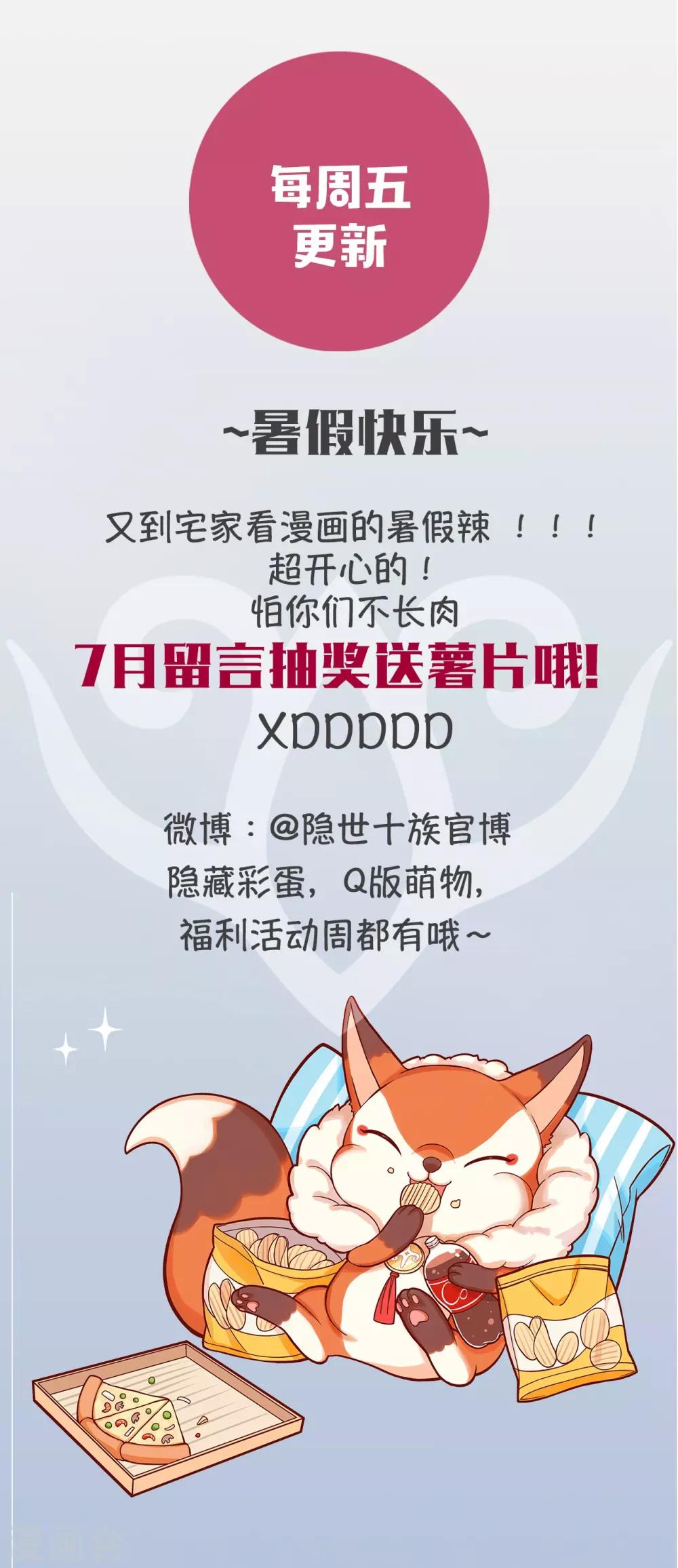 第66话 圈套-第70话