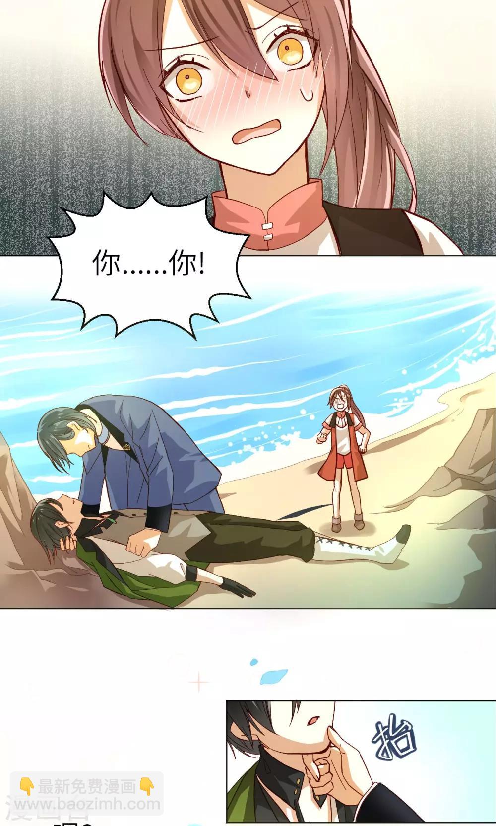 第8话 初吻-第8话