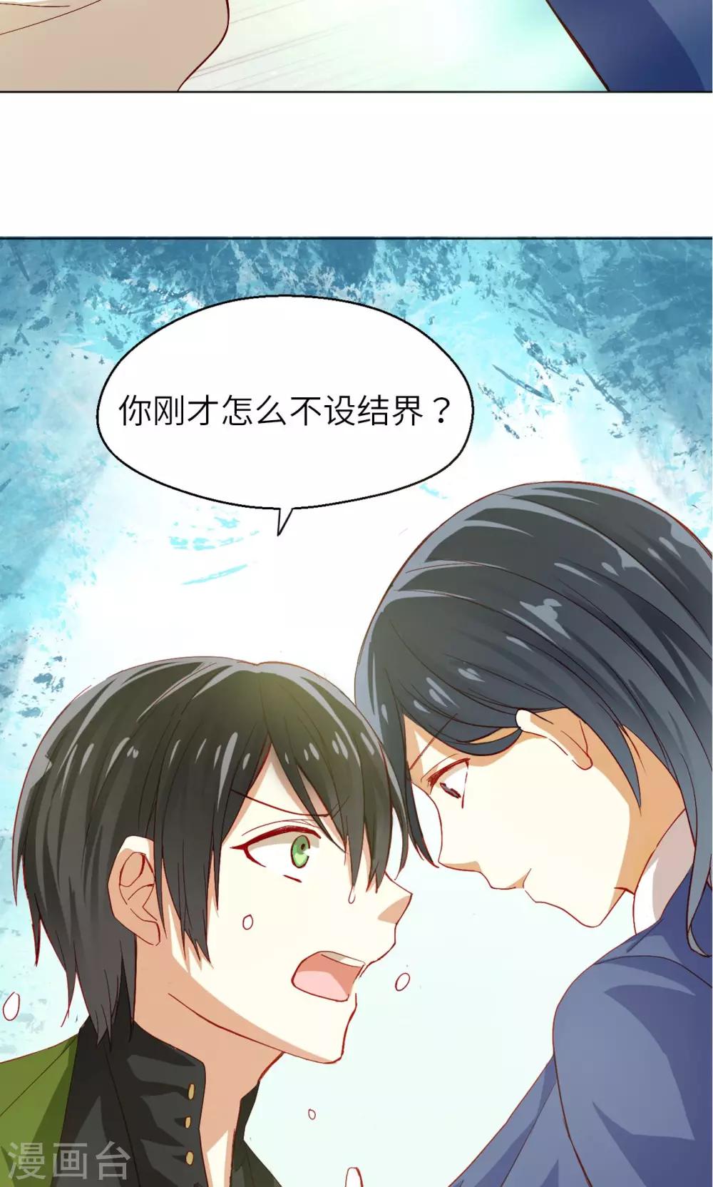 第8话 初吻-第8话