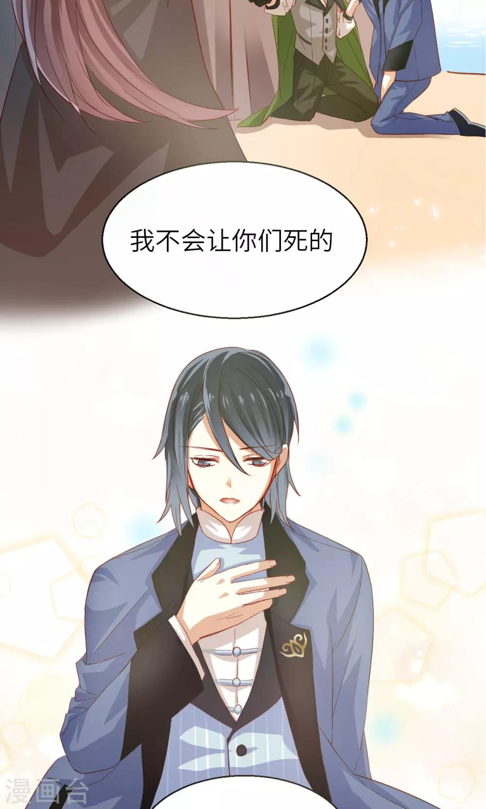 第8话 初吻-第8话