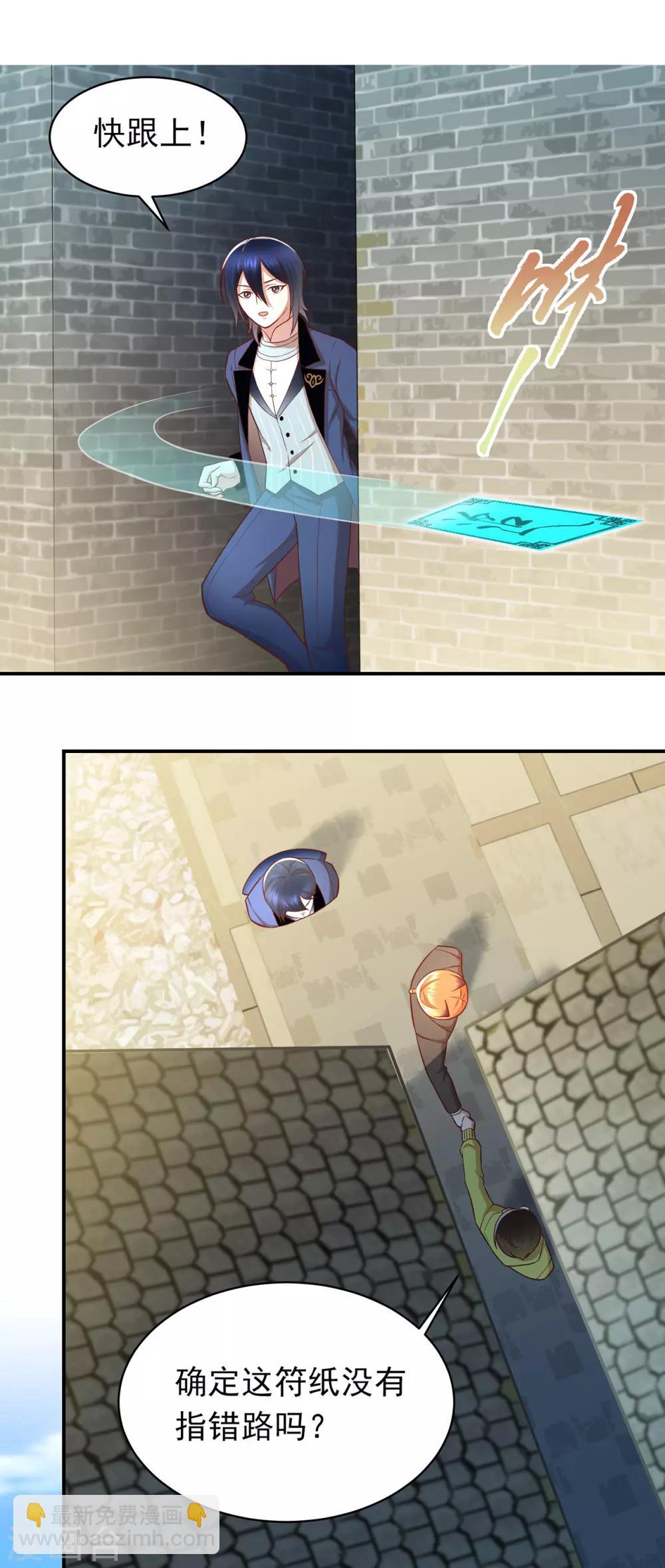 第68话 寻找女主角-第72话