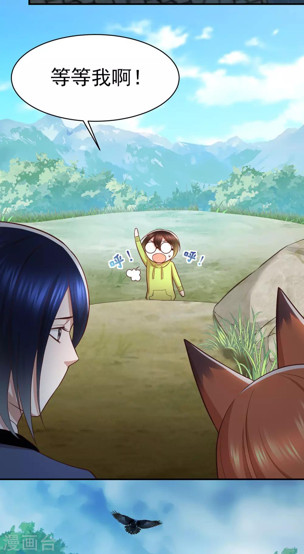 第68话 寻找女主角-第72话