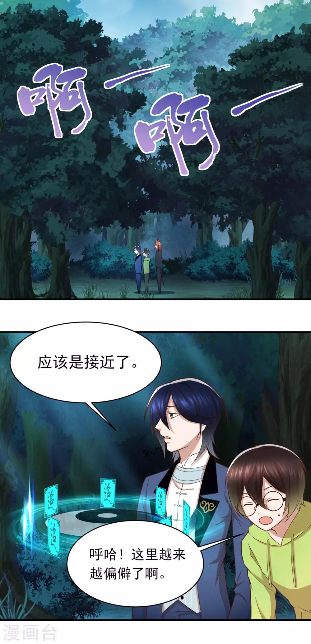 第68话 寻找女主角-第72话