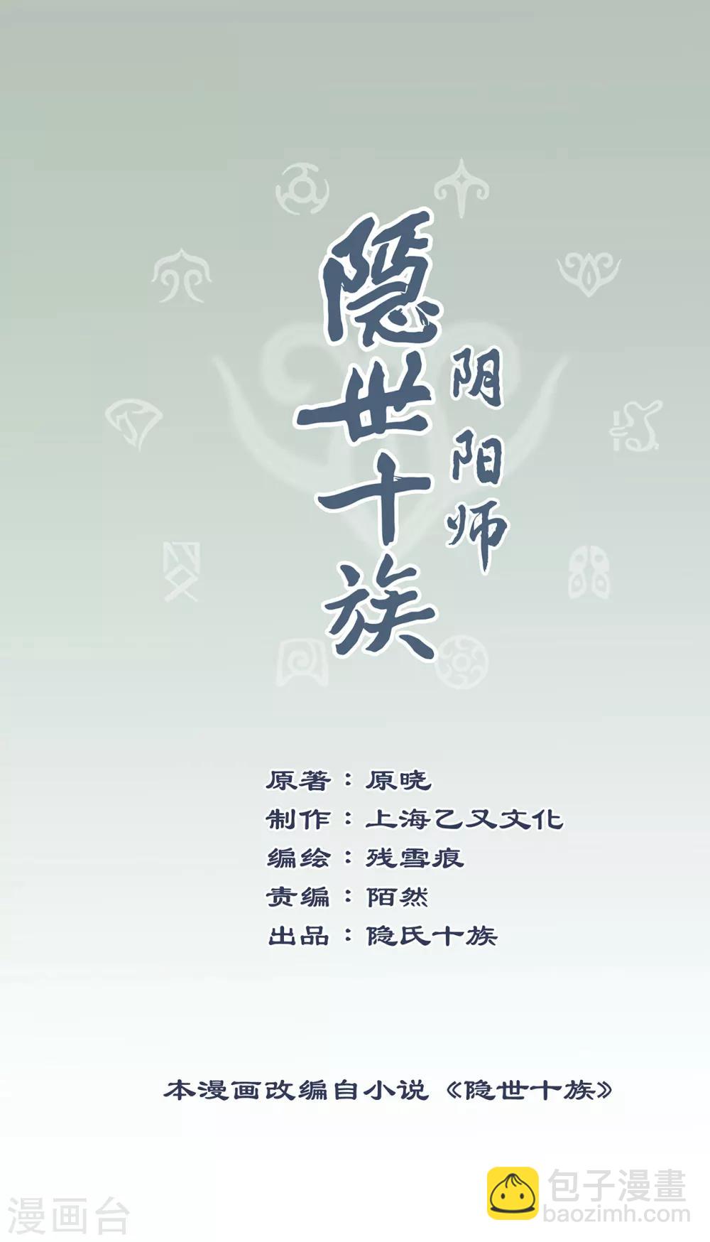 第68话 寻找女主角-第72话