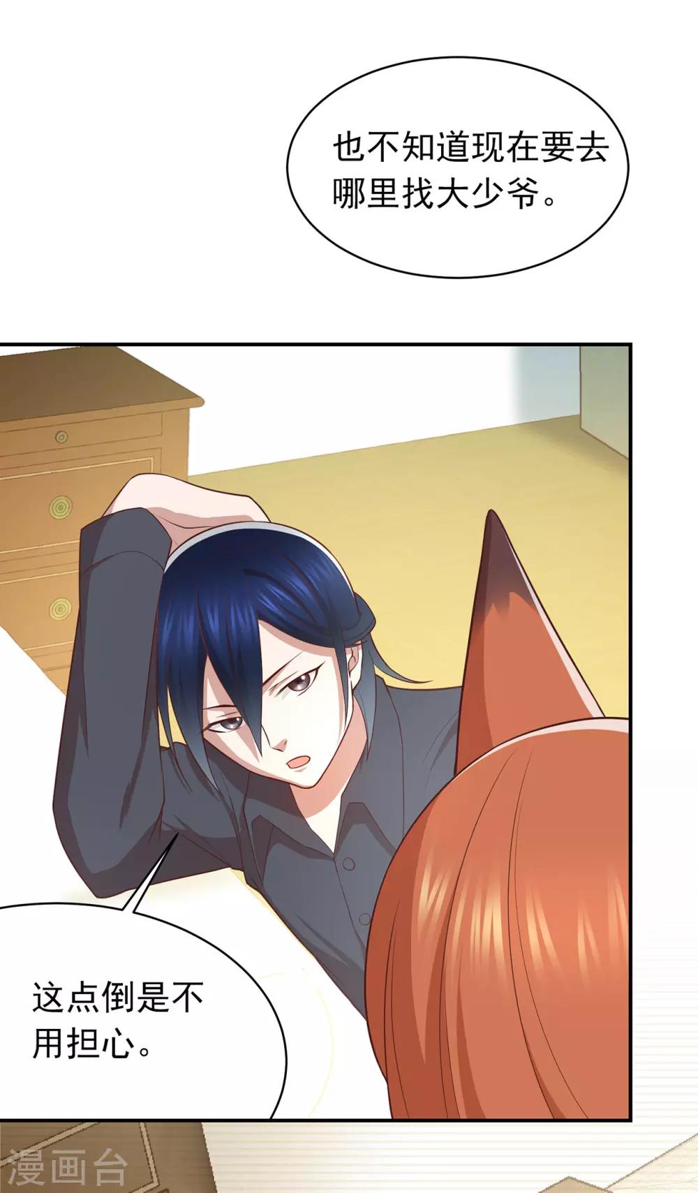 第68话 寻找女主角-第72话