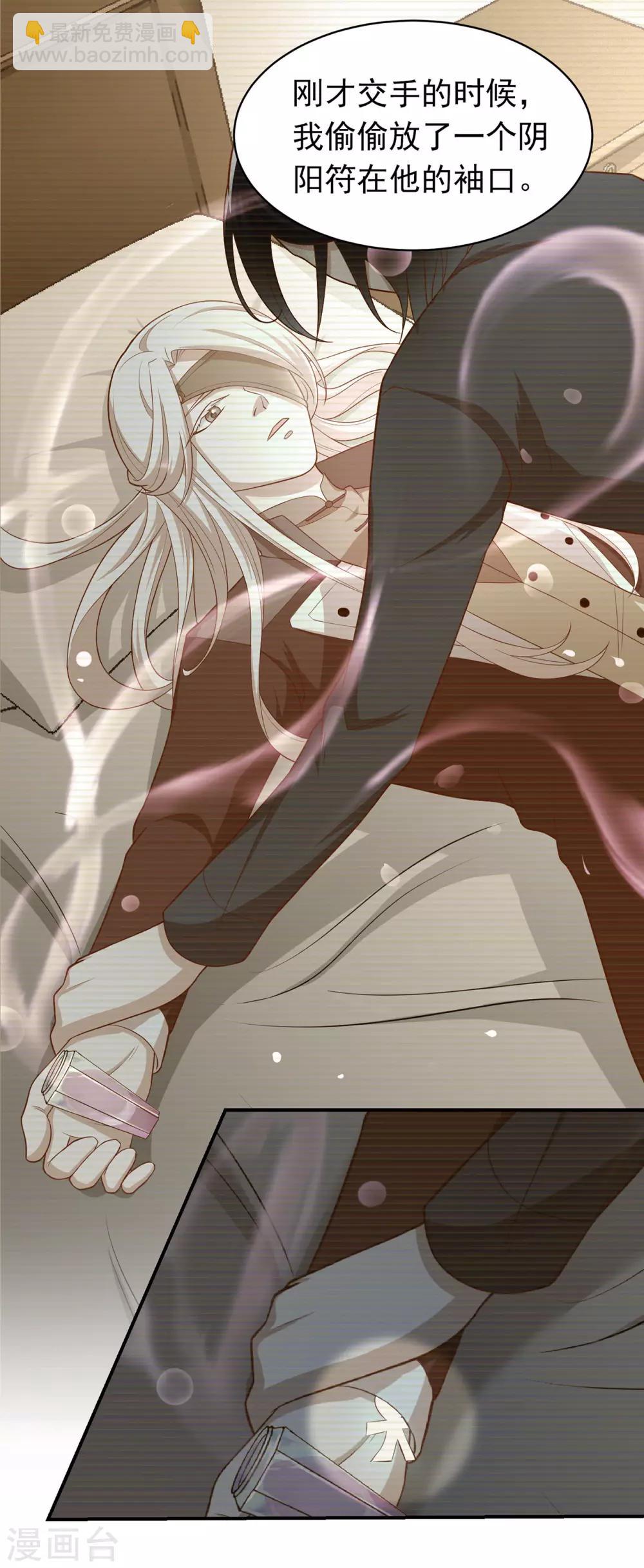 第68话 寻找女主角-第72话