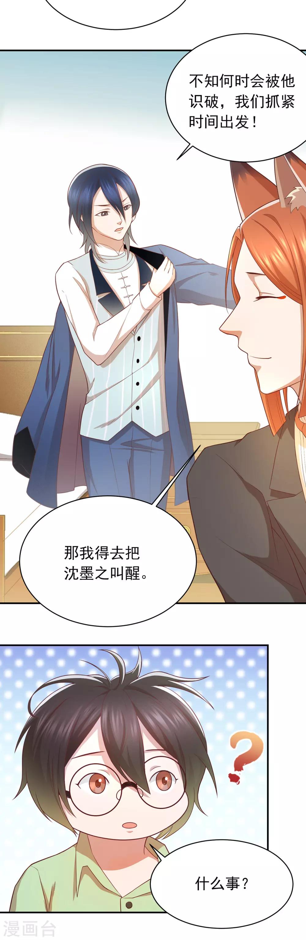 第68话 寻找女主角-第72话